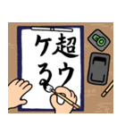 書道【1時間目】（個別スタンプ：10）