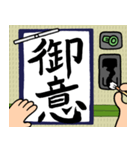 書道【1時間目】（個別スタンプ：13）