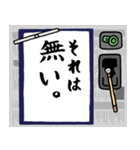 書道【1時間目】（個別スタンプ：17）