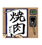 書道【1時間目】（個別スタンプ：21）