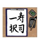 書道【1時間目】（個別スタンプ：22）