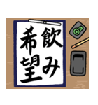書道【1時間目】（個別スタンプ：23）
