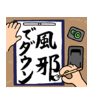 書道【1時間目】（個別スタンプ：24）