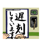 書道【1時間目】（個別スタンプ：25）