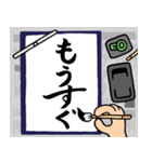 書道【1時間目】（個別スタンプ：29）