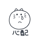 ねこのまいにちスタンプ（個別スタンプ：13）