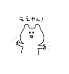 うさねこ(関西風)（個別スタンプ：6）