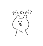 うさねこ(関西風)（個別スタンプ：17）