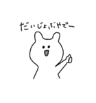 うさねこ(関西風)（個別スタンプ：18）