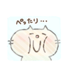 ネコのねっこ（個別スタンプ：17）