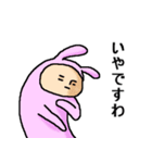 うさ子 淑女の日本語（個別スタンプ：2）