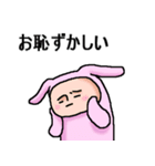 うさ子 淑女の日本語（個別スタンプ：8）