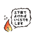 かんたんな吹き出し その3（個別スタンプ：2）