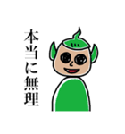 無理すぎる宇宙人くん（個別スタンプ：3）