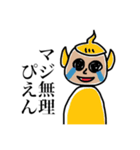 無理すぎる宇宙人くん（個別スタンプ：4）