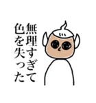 無理すぎる宇宙人くん（個別スタンプ：8）