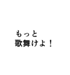 金色に歌舞け！（個別スタンプ：12）