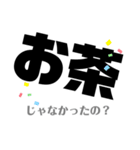 ホス狂いスタンプ③！（個別スタンプ：2）