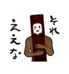 セルクナム族（個別スタンプ：12）