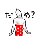 セルクナム族（個別スタンプ：21）
