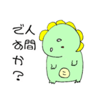 ヒト科の恐竜（個別スタンプ：18）