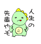 ヒト科の恐竜（個別スタンプ：20）