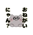 にゃんごろりん（個別スタンプ：14）