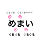 不定愁訴語（個別スタンプ：4）