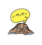 球磨弁の犬の心の中（個別スタンプ：8）