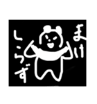 パンダー兄貴（個別スタンプ：4）