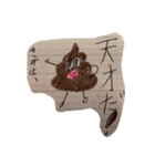 うんちょスタンプ（個別スタンプ：13）