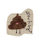 うんちょスタンプ（個別スタンプ：19）