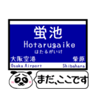 大阪のモノレール 駅名 今まだこの駅です！（個別スタンプ：2）