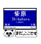 大阪のモノレール 駅名 今まだこの駅です！（個別スタンプ：3）