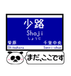 大阪のモノレール 駅名 今まだこの駅です！（個別スタンプ：4）