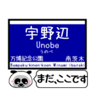 大阪のモノレール 駅名 今まだこの駅です！（個別スタンプ：8）