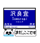 大阪のモノレール 駅名 今まだこの駅です！（個別スタンプ：10）