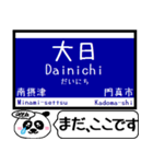 大阪のモノレール 駅名 今まだこの駅です！（個別スタンプ：13）