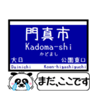 大阪のモノレール 駅名 今まだこの駅です！（個別スタンプ：14）