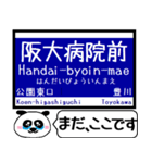 大阪のモノレール 駅名 今まだこの駅です！（個別スタンプ：16）