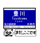 大阪のモノレール 駅名 今まだこの駅です！（個別スタンプ：17）