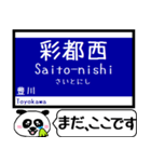 大阪のモノレール 駅名 今まだこの駅です！（個別スタンプ：18）