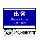 大阪のモノレール 駅名 今まだこの駅です！（個別スタンプ：19）