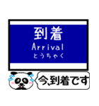 大阪のモノレール 駅名 今まだこの駅です！（個別スタンプ：20）