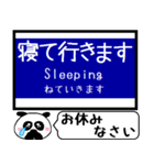 大阪のモノレール 駅名 今まだこの駅です！（個別スタンプ：24）