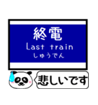 大阪のモノレール 駅名 今まだこの駅です！（個別スタンプ：27）