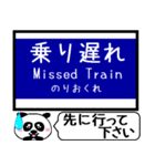 大阪のモノレール 駅名 今まだこの駅です！（個別スタンプ：28）