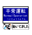 大阪のモノレール 駅名 今まだこの駅です！（個別スタンプ：30）