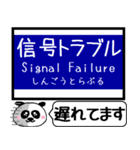 大阪のモノレール 駅名 今まだこの駅です！（個別スタンプ：33）