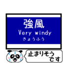 大阪のモノレール 駅名 今まだこの駅です！（個別スタンプ：35）